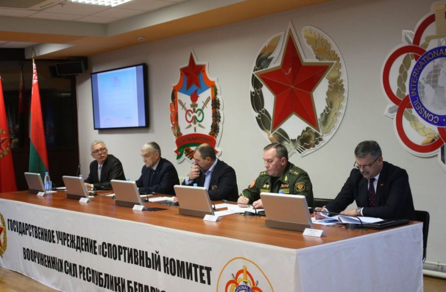 Белорусская федерация стрелкового спорта провела отчетно-выборную конференцию